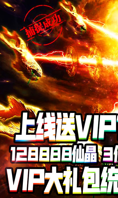 苍穹灭(至尊特权)游戏截图1