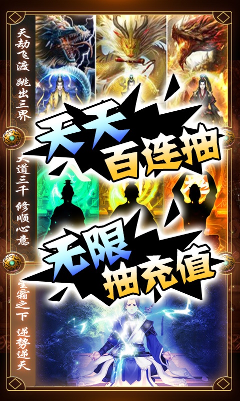 邪域战灵(送千元充值)游戏截图5