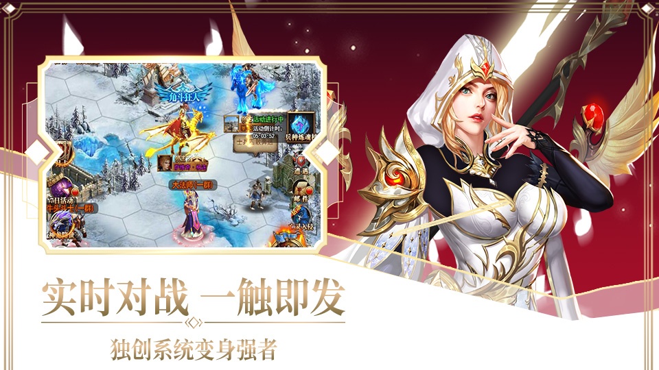 守护英雄传说(送5000充值)游戏截图4