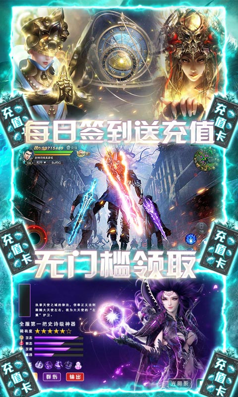 元素觉醒（送1888充值）游戏截图4