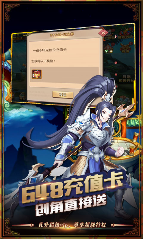 我的西游（送648充值）游戏截图2