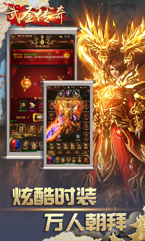 武圣传奇（送万元充值）游戏截图4