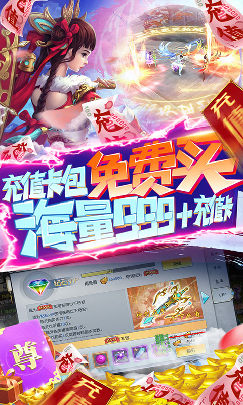 听游江湖（送海量充值）游戏截图5