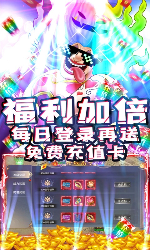 武林争霸（送暴力大妈）游戏截图3