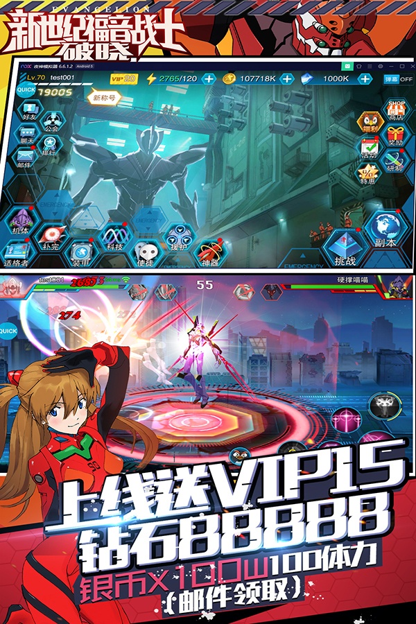 新世纪福音战士：破晓（终极火力）游戏截图3