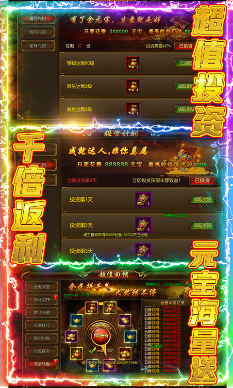 赤月裁决(送千元充值)游戏截图3