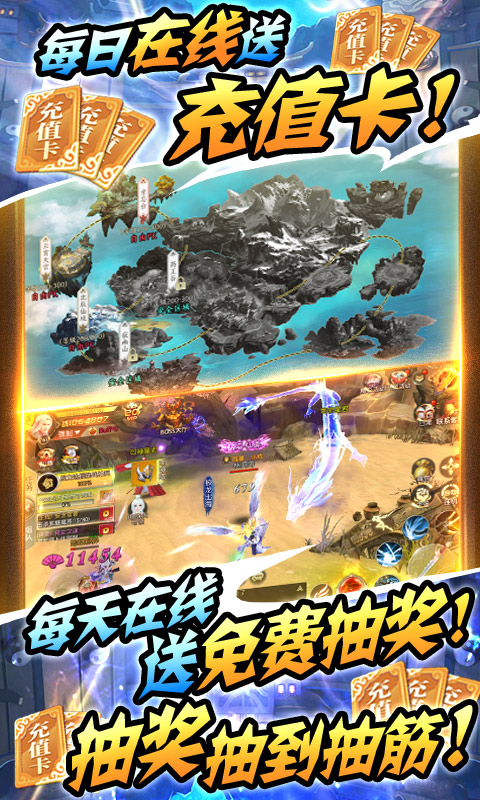 古剑仙域（送万元充值）游戏截图4