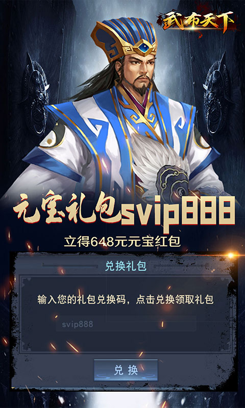 武布天下（送充值648）游戏截图5