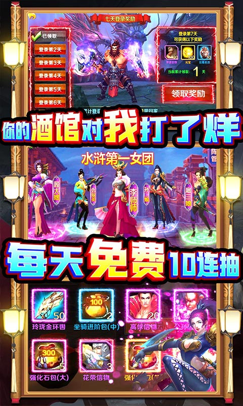 水煮群雄（送3000元充值）游戏截图3