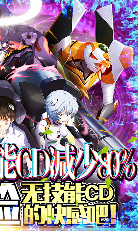 新世纪福音战士：破晓（终极火力）游戏截图2