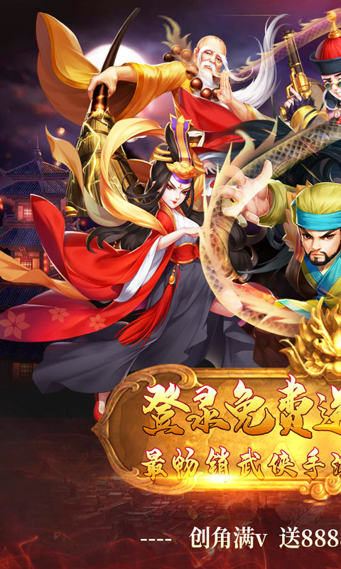 真江湖HD（送2000充值）游戏截图1