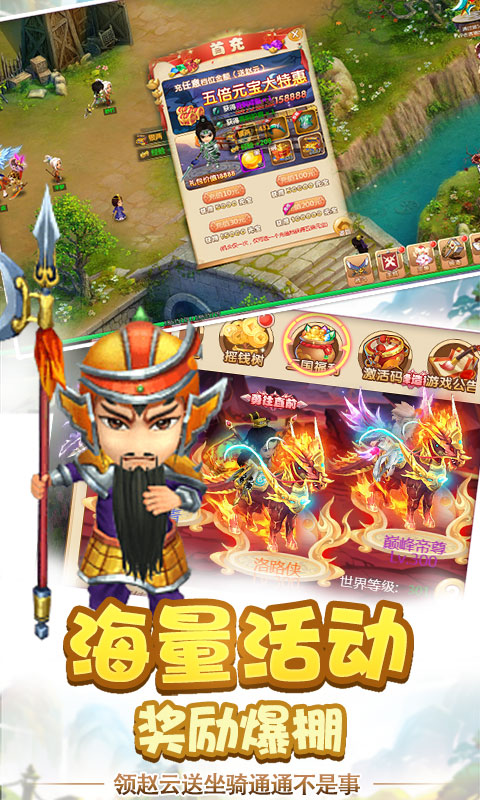 鬼武三国志（飞升特权）游戏截图2