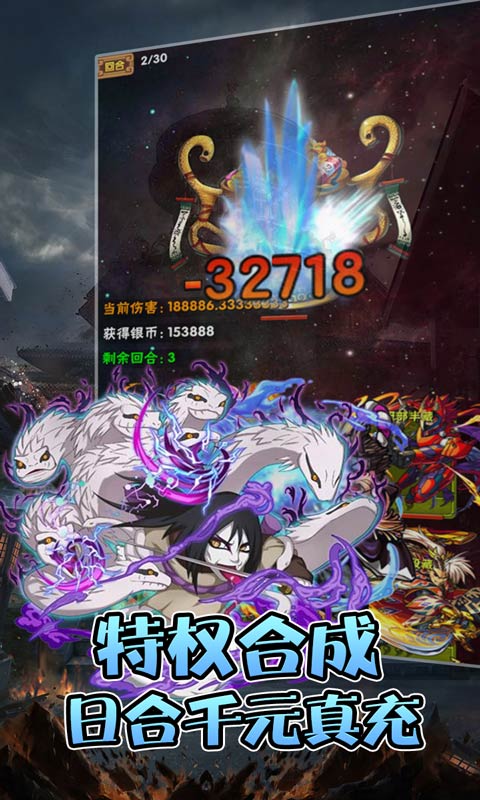 轮回侠影(海量爆充值)游戏截图2