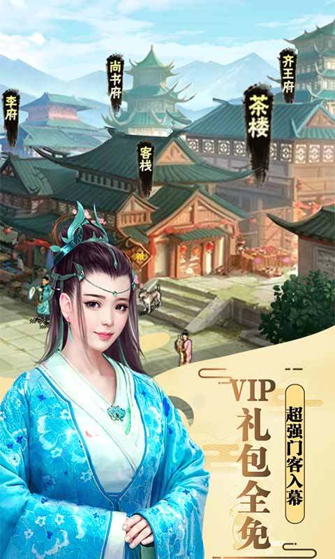 魔幻客栈（送1000充值）游戏截图4