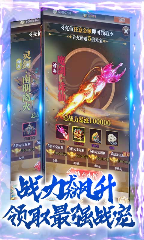 逍遥天地（送GM充值卡）游戏截图5