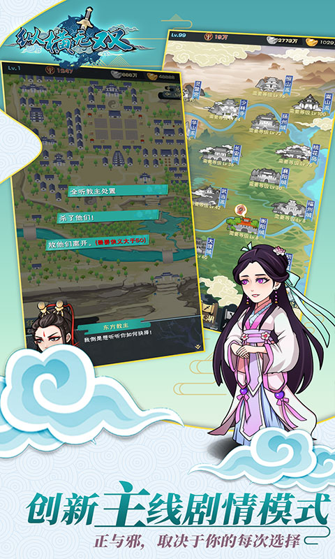 纵横无双(每日送抽)游戏截图1