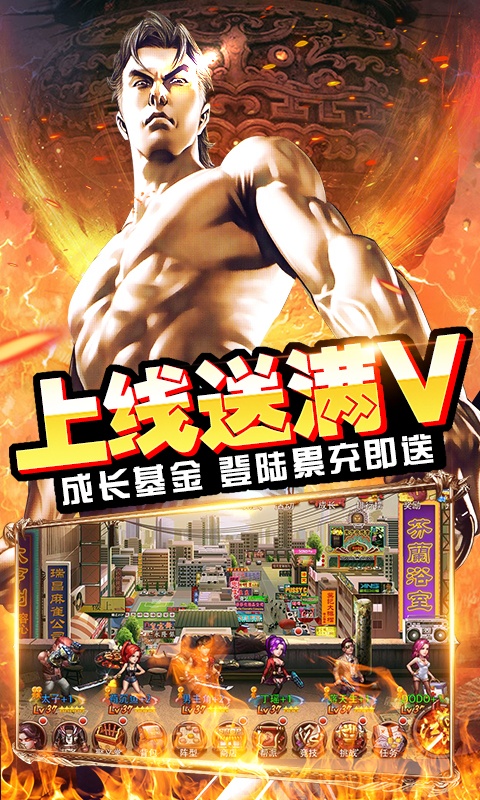 热血燃烧(海量送抽)游戏截图1
