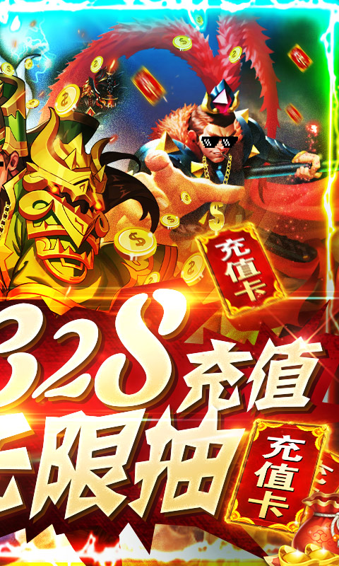 不朽三国（百抽特权）游戏截图2