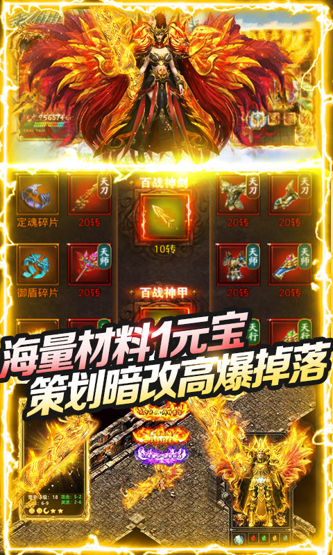屠龙英雄（送1000充值）游戏截图3