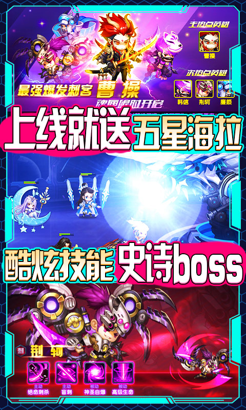 时空英雄(送GM特权)游戏截图4