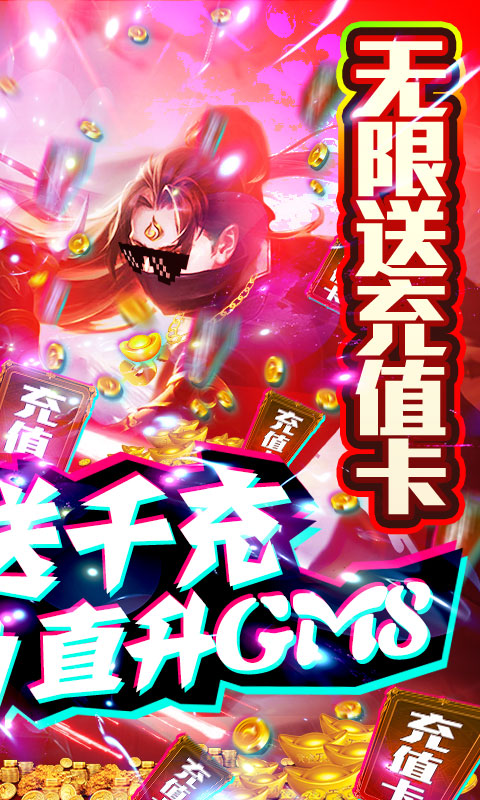 怒魂(天天送千充)游戏截图2