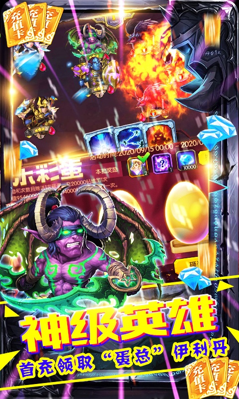 塔防镇魂师（送千元充值）游戏截图4