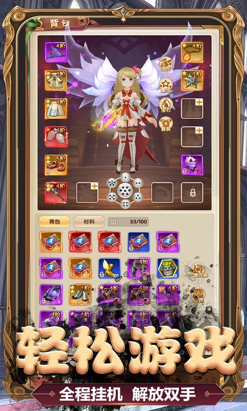 瑞雪花图(送千元充值)游戏截图3