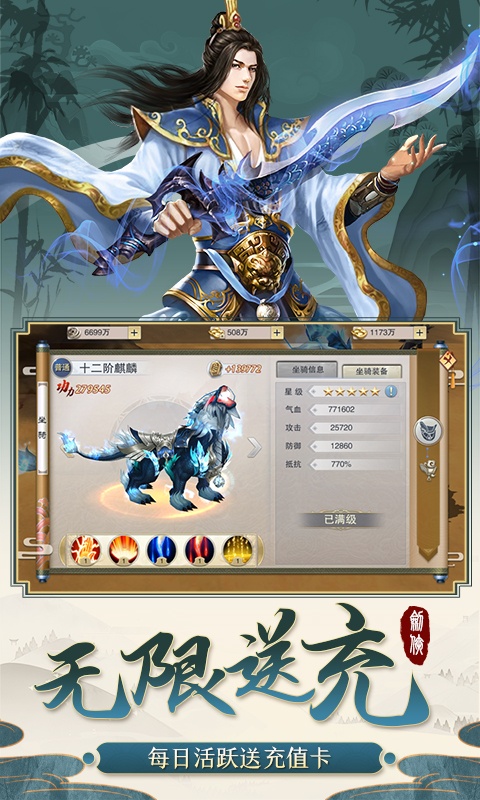 剑侠传奇（送2000元充值）游戏截图4