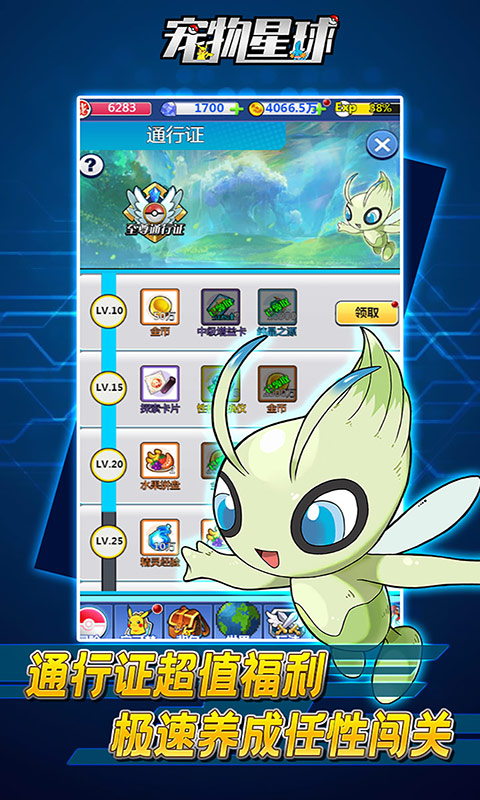 宠物星球（送GM海量抽）游戏截图5