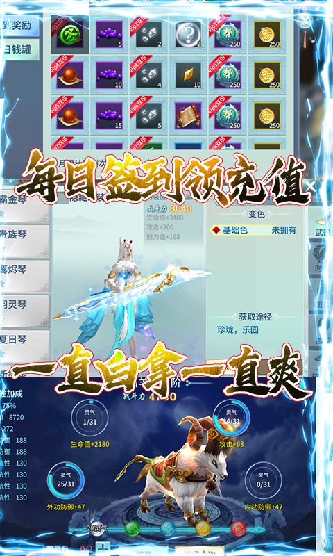 千年之梦(送千元充值)游戏截图5