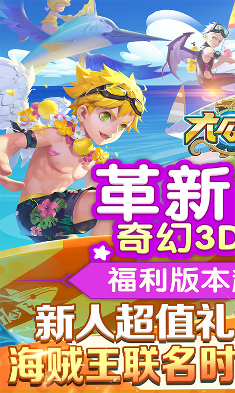 大公爵（海量送充值）游戏截图1