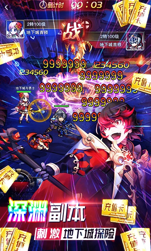 怒焰（送1000充值）游戏截图5