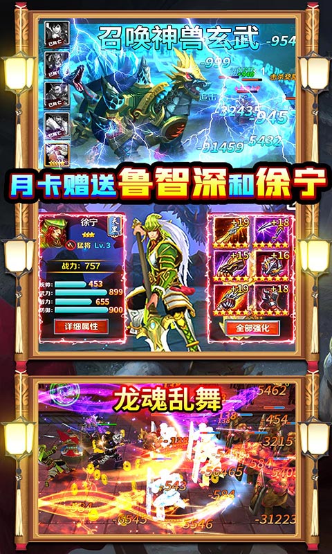 水煮群雄（送3000元充值）游戏截图5