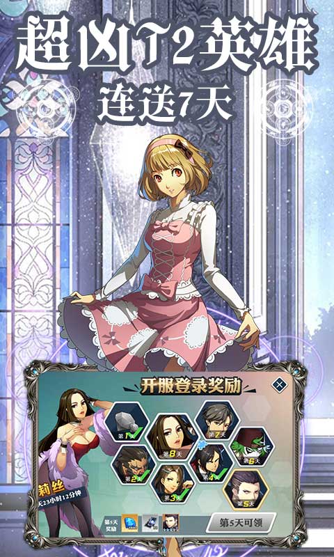 进击的少女（送全GM商城）游戏截图3