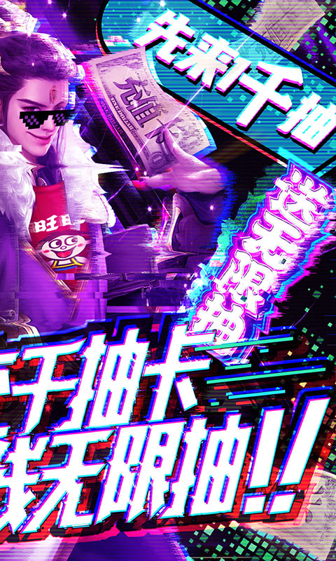 梦八仙（送千充海量抽）游戏截图2