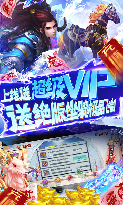 听游江湖(送海量充值)游戏截图4