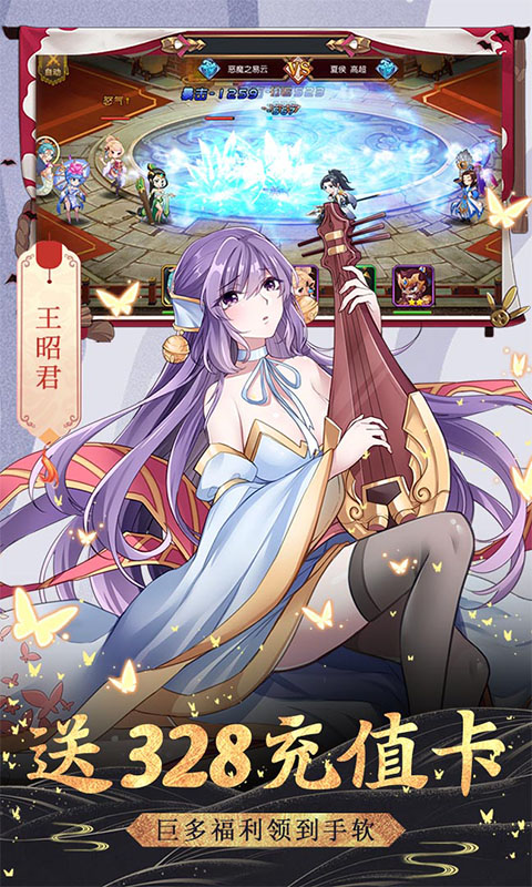 飞仙诀（送328充值）游戏截图1