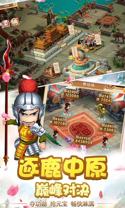 鬼武三国志（飞升特权）游戏截图1