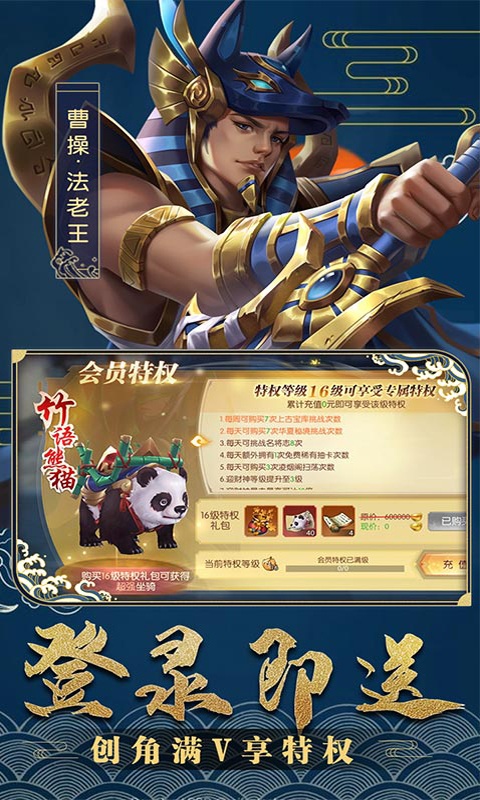 斗将(海量千抽特权)游戏截图5