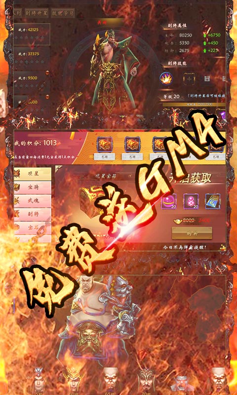 青龙偃月刀（送GM4特权）游戏截图2