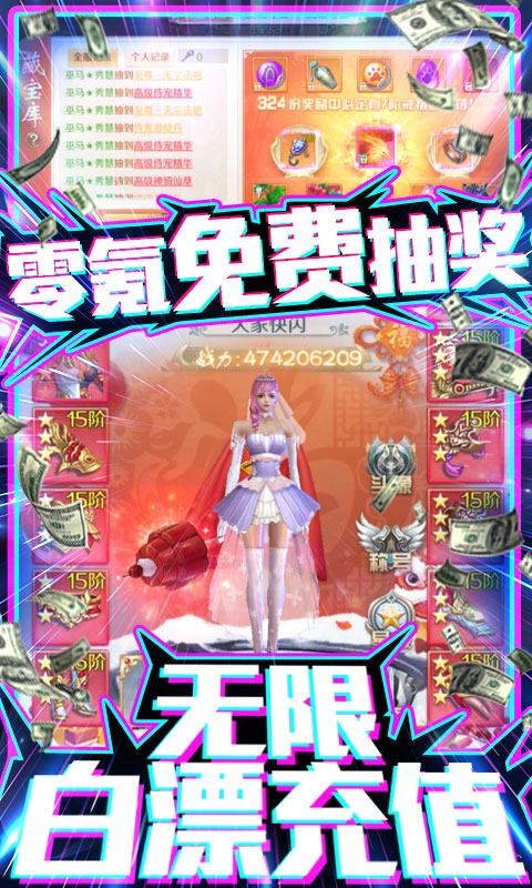 烈焰飞雪（送千元充值）游戏截图4