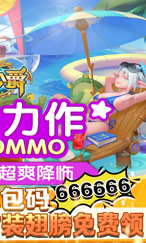 大公爵（海量送充值）游戏截图2