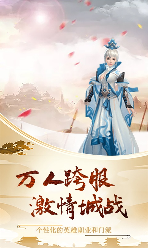 小白不言弃(送百抽)游戏截图3