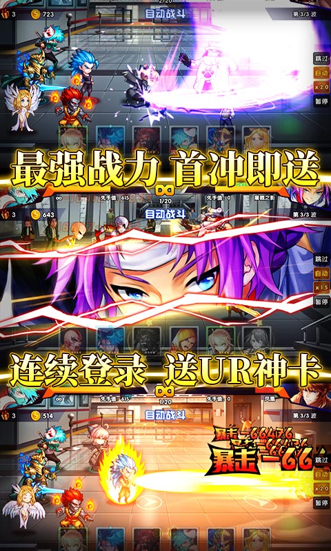 超次元觉醒（送GM特权）游戏截图3