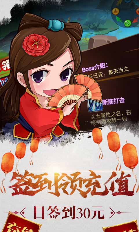 三国闪(送328充值)游戏截图5