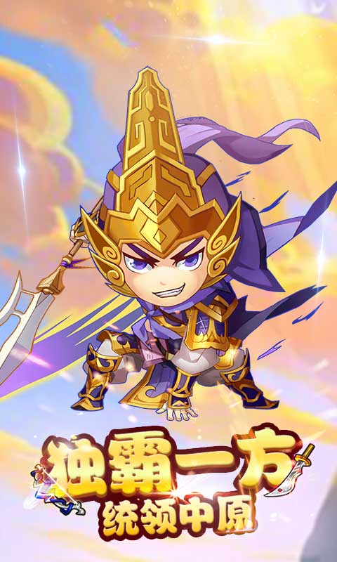 后发制人(星耀特权)游戏截图4