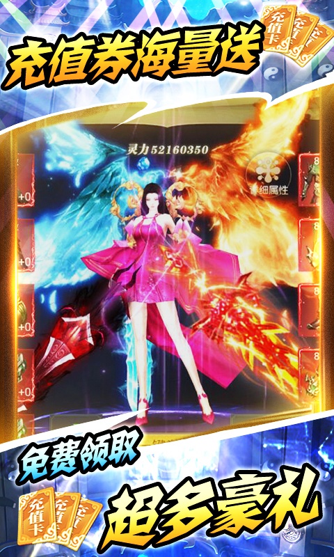 修仙记(海量送充值)游戏截图3