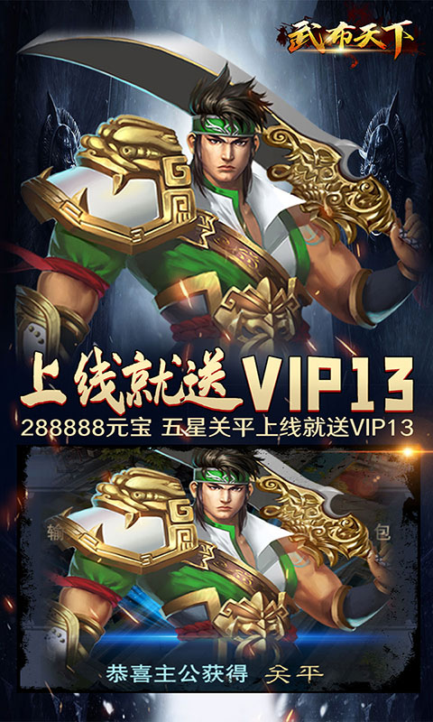 武布天下（送充值648）游戏截图1