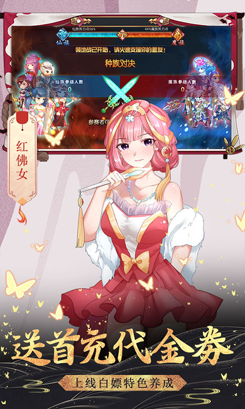 飞仙诀（送328充值）游戏截图2