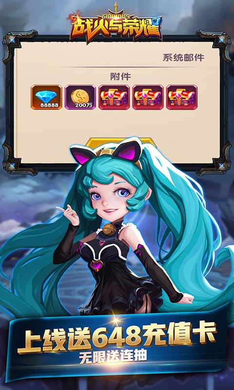 战火与荣耀(送648充值)游戏截图1